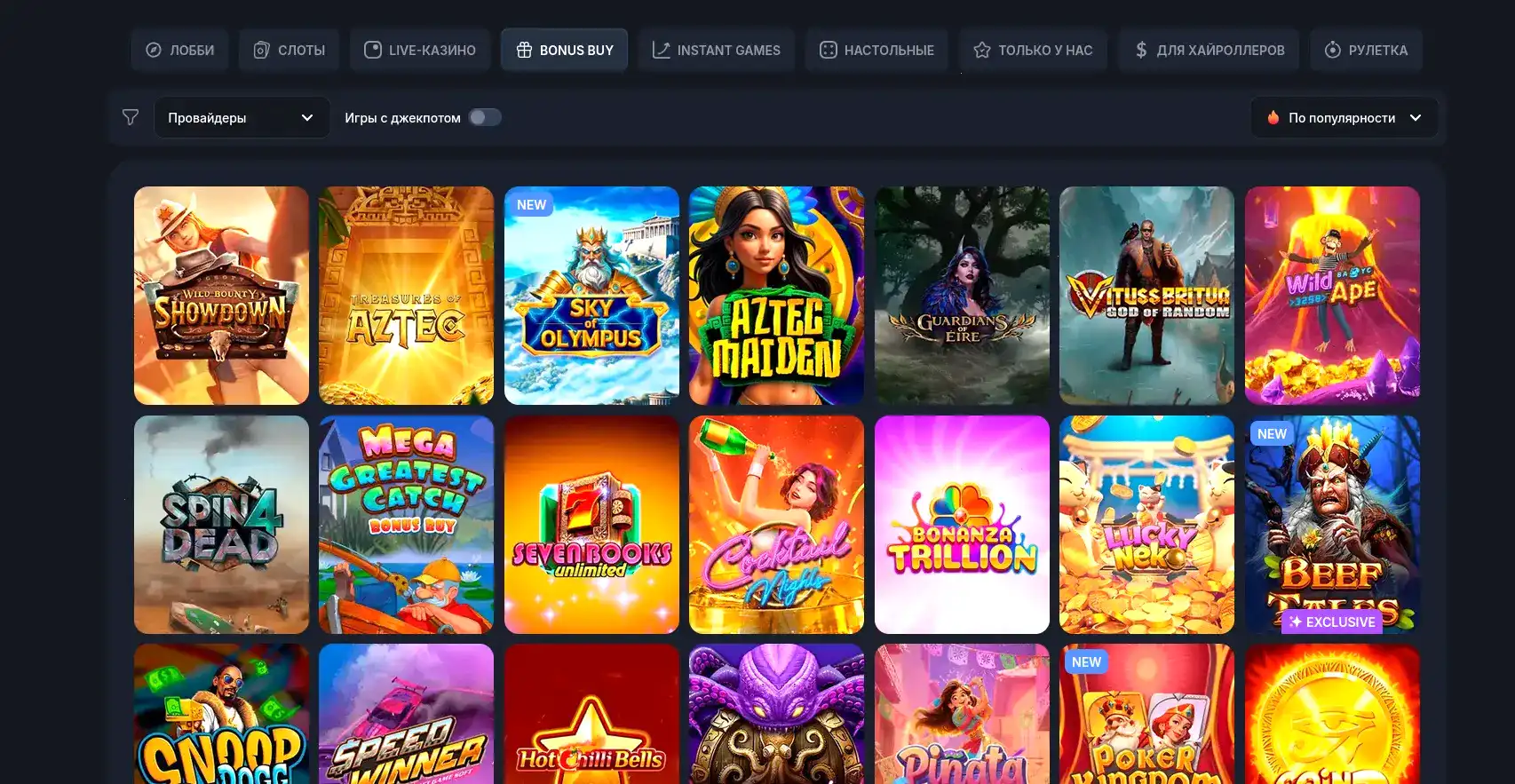 Unlim casino официальный сайт, бонусы и слоты